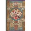 Poezii si Proza - N. Nicoleanu, Vasile Carlova, C. Stamati - Minerva 1906 - Carte Veche, Bibliofilie, Romana, Editie Originala