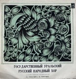 State Urals Russian Folk Choir. Artistic Directors B. Gibalin and V. Goryachikh