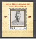 Coreea de Nord.2001 130 ani nastere Kim Po Hyon-Bl. SC.308