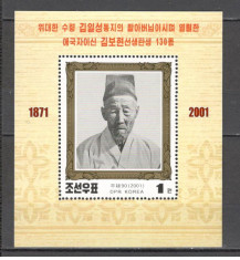 Coreea de Nord.2001 130 ani nastere Kim Po Hyon-Bl. SC.308 foto
