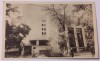 Carte postala , Bucuresti , Biblioteca academiei R.P.R., Circulata, Printata
