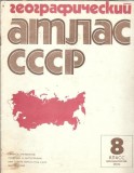 Cumpara ieftin Atlas CCCP 1988, limba rusa, 32 pagini, stare buna, editie veche