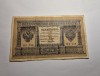 1 Rubla 1898