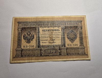 1 Rubla 1898 foto