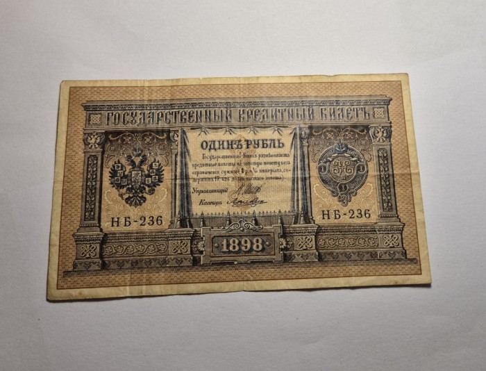 1 Rubla 1898