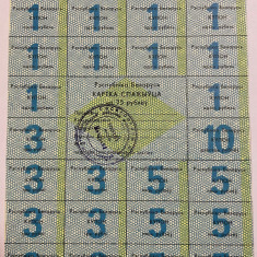 BELARUS 75 RUBLE COALA NETAIATA (UNCUT) 1991 [1] UNC , P A-4a.1