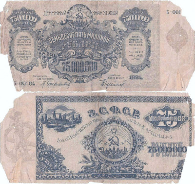 1924, 75,000,000 Rubles (P-S635b) - Transcaucazia (Rusia) foto