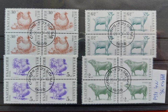 TS21 - Timbre serie Bulgaria - 1991