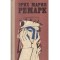 Эрих Мария Ремарк/ Erich Maria Remarque - Новеллы объем 1+2/ Nuvele v