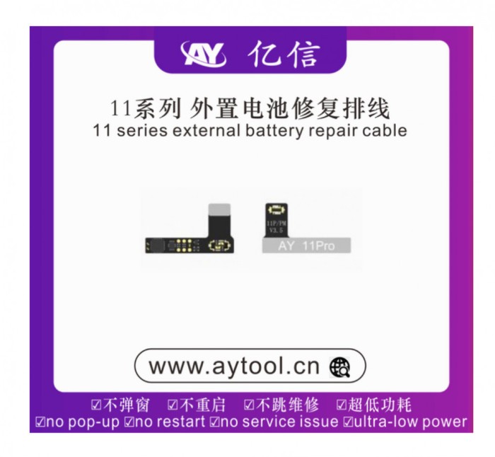 Tag on baterie iPhone 11 Pro / 11 Pro Max AY
