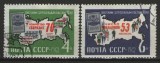 URSS 1962 - 40 de ani de la Băncile de Economii Sovietice, serie stampilata