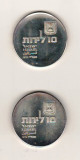 SV * ISRAEL LOT 2 x 10 LIROT 1974 * ARGINT .900 * Semne Diferite pe Moneda UNC