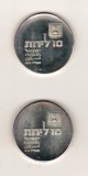 SV * ISRAEL LOT 2 x 10 LIROT 1974 * ARGINT .900 * Semne Diferite pe Monede * UNC, Asia