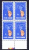 TSV$ - 1974 LP 857 25 ANI CREAREA MISCARII MOND. SI NAT. APARAREA PACII BLOC X 4, Nestampilat