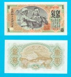 Coreea Nord (p#8) 1 Won 1947 UNC &#039;Primul Won&#039; serie: 504328