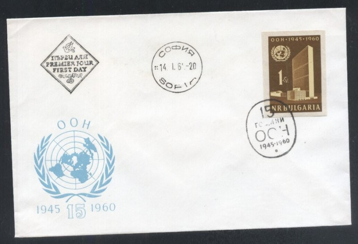 Bulgaria 1961 15 years UNO, imperforated, FDC K.360