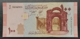 Syria 100 Pounds Lire 2013 UNC