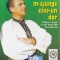 Casetă audio Nicolae Furdui Iancu &lrm;&ndash; C&acirc;nd M-ajunge C&acirc;te-un Dor