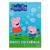 Carte de Colorat, Peppa Pig, A5, 20 File, Multicolor, Oem