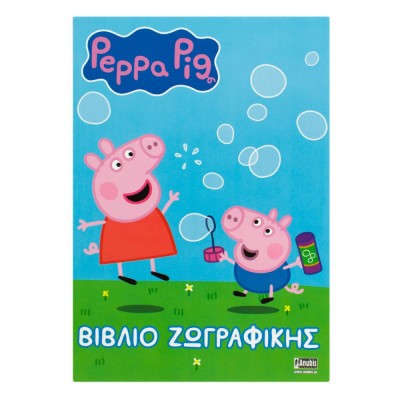 Carte de Colorat, Peppa Pig, A5, 20 File, Multicolor foto
