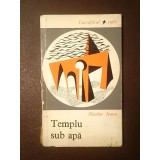 Nicolae Ioana - Templu sub apă (poezii) (1967) (puțin uzată, vezi descriere)