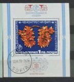 Coliță Bulgaria 1979 - Al 48-lea Congres FIP Filaserdika, Cununa de Aur Tracică din Varna, 1 Lev, Ștampilată -A242