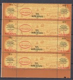 ROMANIA 1975 LP 896 a 1750 ANI PELENDAVA 500 CRAIOVA TRIPTIC BLOC STAMPILAT