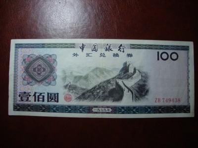 CHINA 100 YUANI 1979 SUPERBA foto
