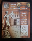Romania MNH 2022 - 160 ani Inalta Curte de Casatie si Justitie - colita - LP 2371