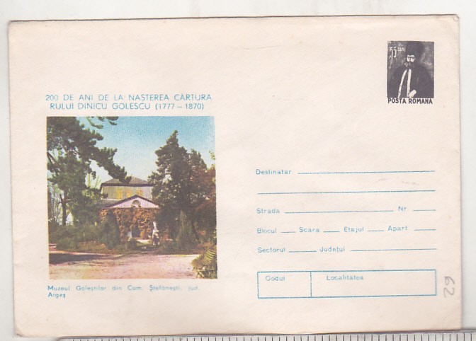 bnk ip Muzeul Golestilor com Stefanesti Arges - necirculat - 0085/77