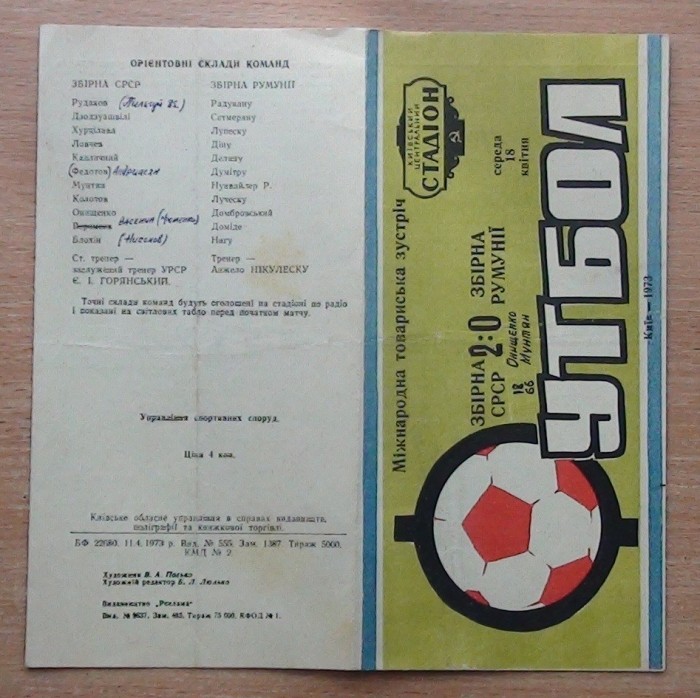 Programul URSS - Rom&acirc;nia 1973