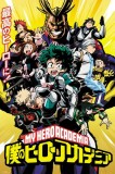 Cumpara ieftin Poster - My Hero Academia, Season 1 | GB Eye