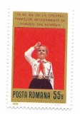 Romania - 30 de ani de la crearea primelor detasamente de pionieri din Romania, 1979 - neobliterata