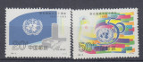 CHINA 1995 ANIVERSARI SERIE MNH