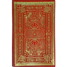 Coranul (in limba araba)