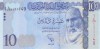 Bancnota Libia 10 Dinari (2015) - P82 UNC ( seria 1 )