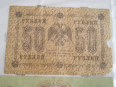 MDBS - BANCNOTA RUSIA - 50 RUBLE - 1918 foto