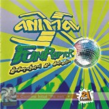 CD Animal X - FunRaptor (Devoratorul De Distracție) A&amp;A Records