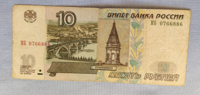 Rusia - 10 Ruble (1997) foto