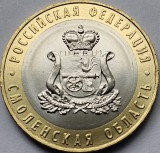 10 ruble 2025 Rusia, Smolensk Region, unc