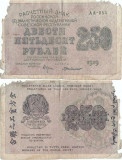 1919, 250 Rubles (P-102a.7) - Rusia