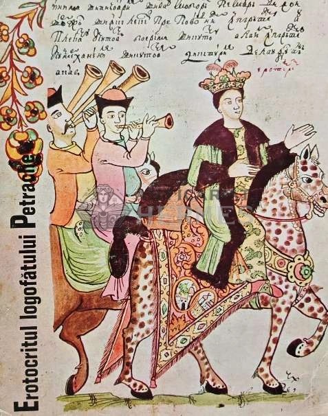 Erotocritul logofatului Petrache - 1977 - G. Popescu Vilcea (AC8)