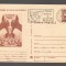 CPIB 24081 CARTE POSTALA - DEZARMARE SI PACE. ATOMUL NUMAI IN SCOPURI PASNICE, NECIRCULATA