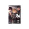 86--Eighty-Six, Vol. 8 (Light Novel)