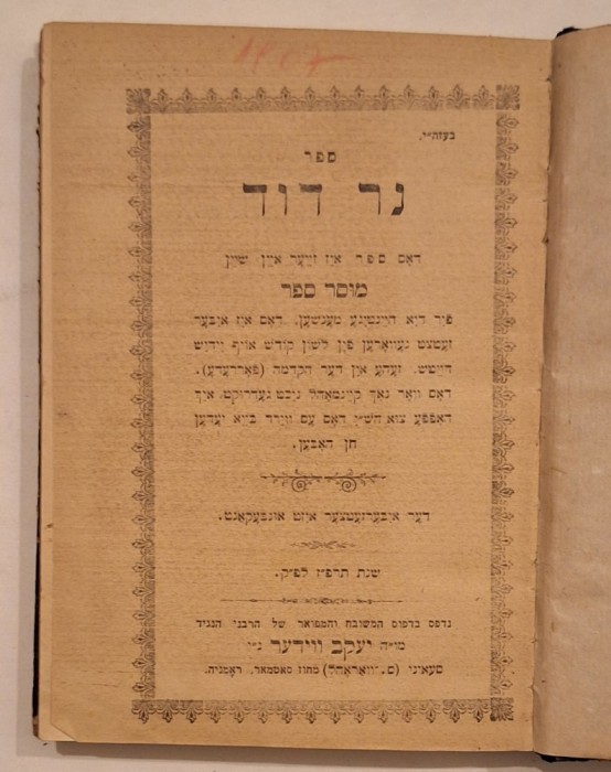 Ner David (idiș) &ndash; Seini, Tipografia Iacob Wieder, 1927 &ndash; carte de mussar