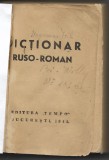 Dictionar ruso-roman, 1945