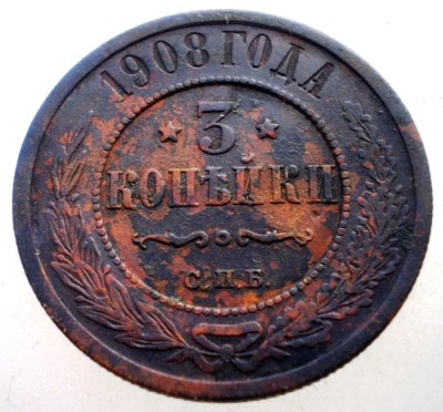 7.049 RUSIA NIKOLAI II 3 KOPEICI COPEICI KOPEKS 1908 СПБ foto