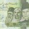 Bancnota Pakistan 75 Rupii 2022 - PNew UNC ( comemorativa )