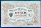 RUSIA -3RUBLE-1905 UNC