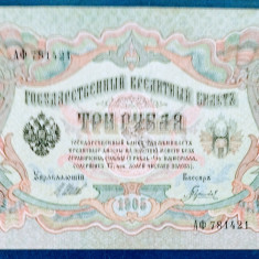 RUSIA -3RUBLE-1905 UNC